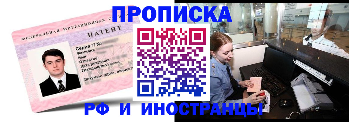 временная регистрация в квартире в Гаврилов-Яме