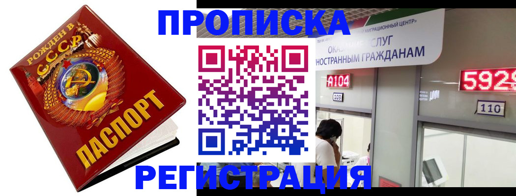 регистрация в Гаврилов-Яме