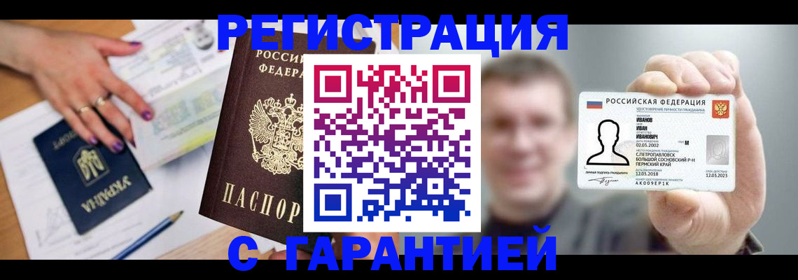 прописка для кредита в Гаврилов-Яме