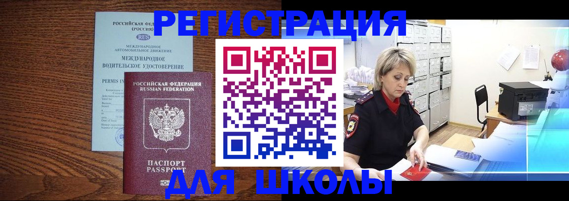 временная регистрация в Гаврилов-Яме