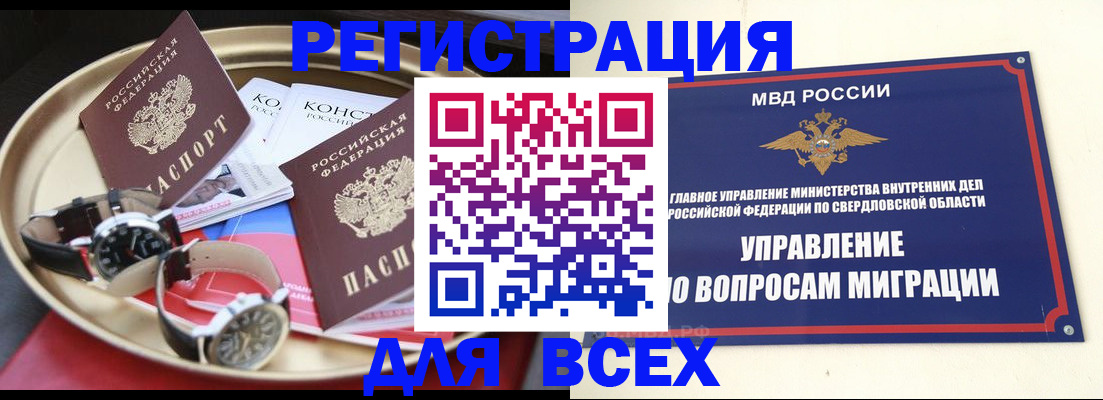 временная регистрация в квартире в Гаврилов-Яме